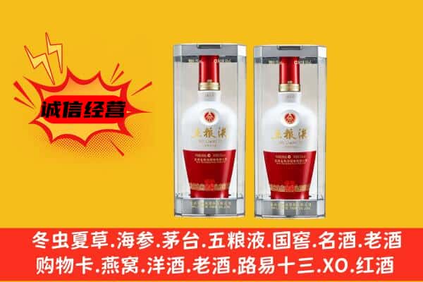 开州区上门回收五粮液1618价格