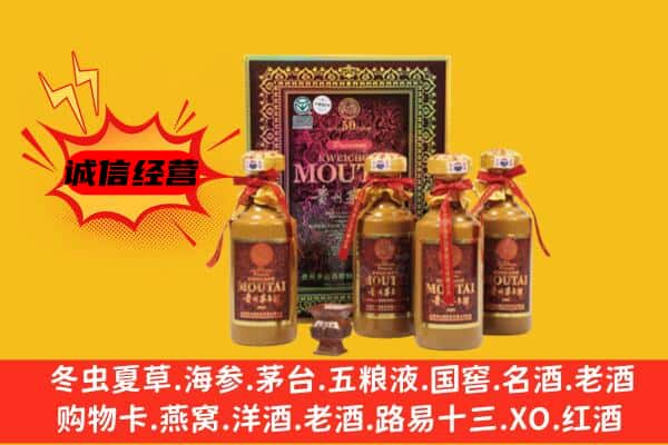 开州区回收50年份茅台酒