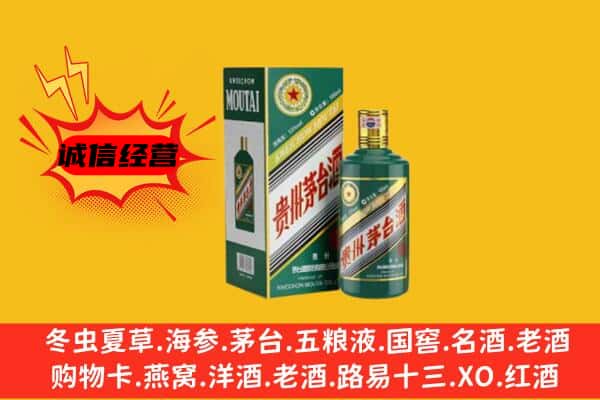 开州区回收生肖茅台酒