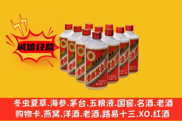 开州区回收80年代茅台酒