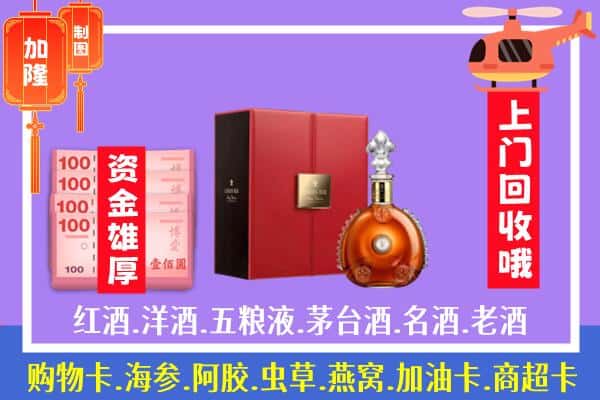 ​开州区回收路易十三是如何定价