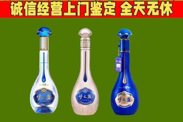 开州区回收哪些梦之蓝